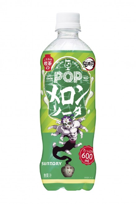 Demon Slayer: Kimetsu no Yaiba joins forces with Suntory for a series of limited-edition drink bottles featuring character battles.
